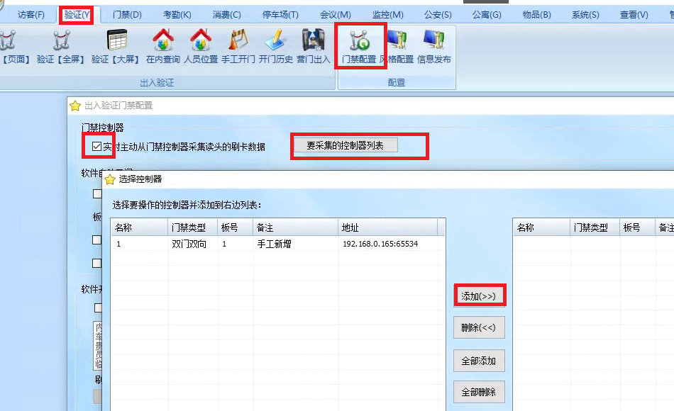 海清人脸机配置主动采集日志